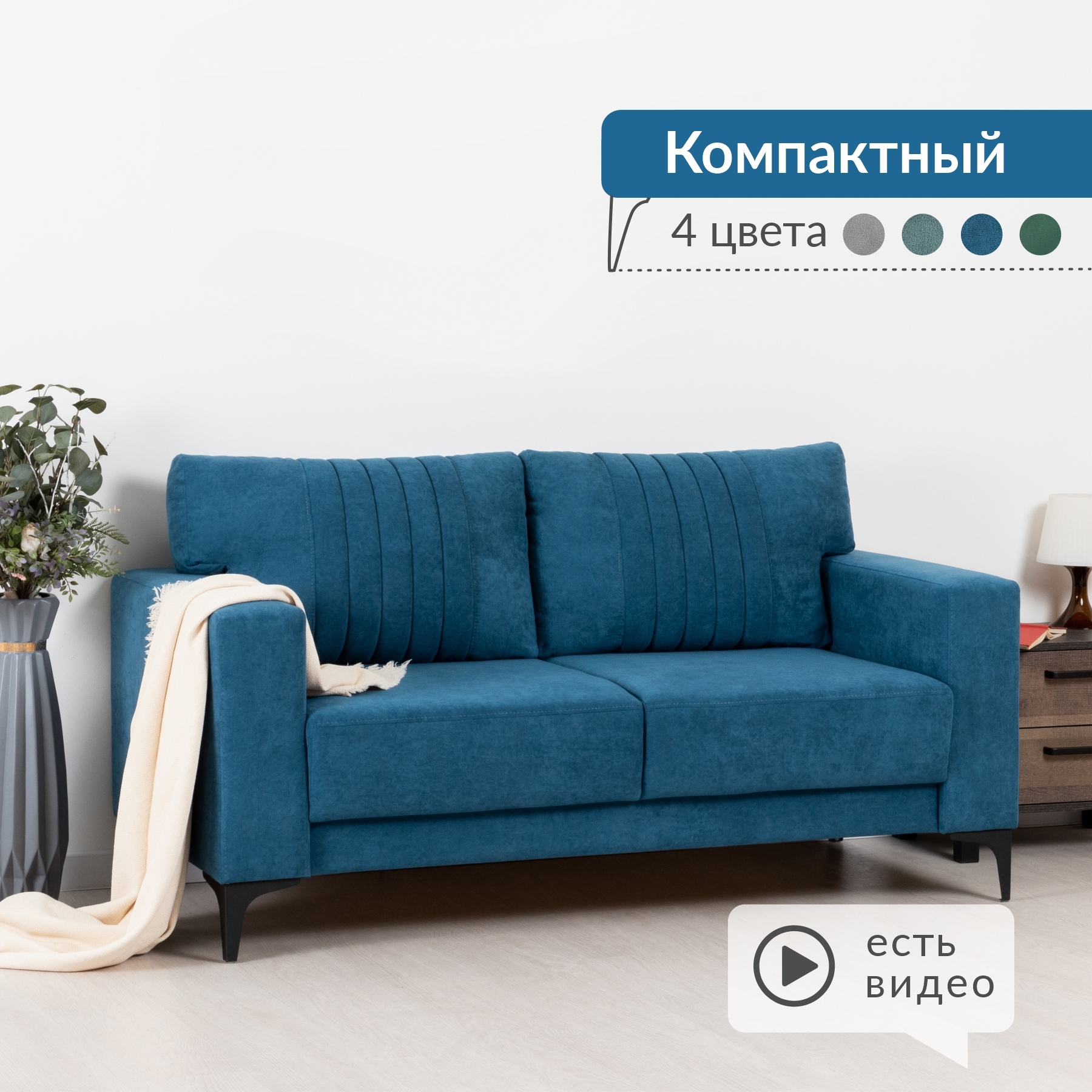 Изображение товара Диван Нижегородмебель и к Рико 161x86x790 см ЛДСП цвет синий