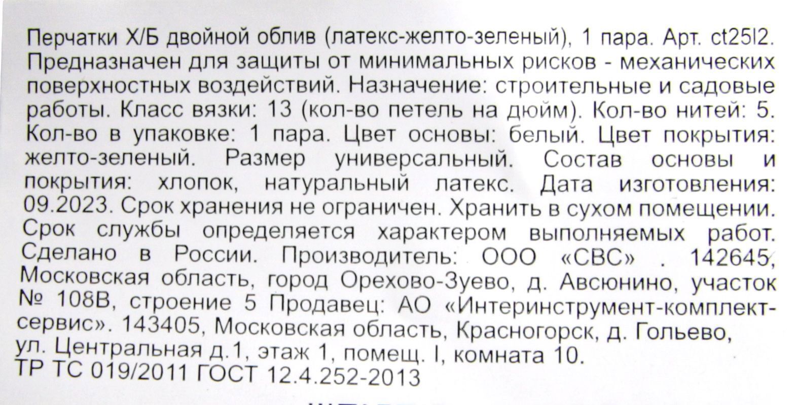 Превью изображения товара