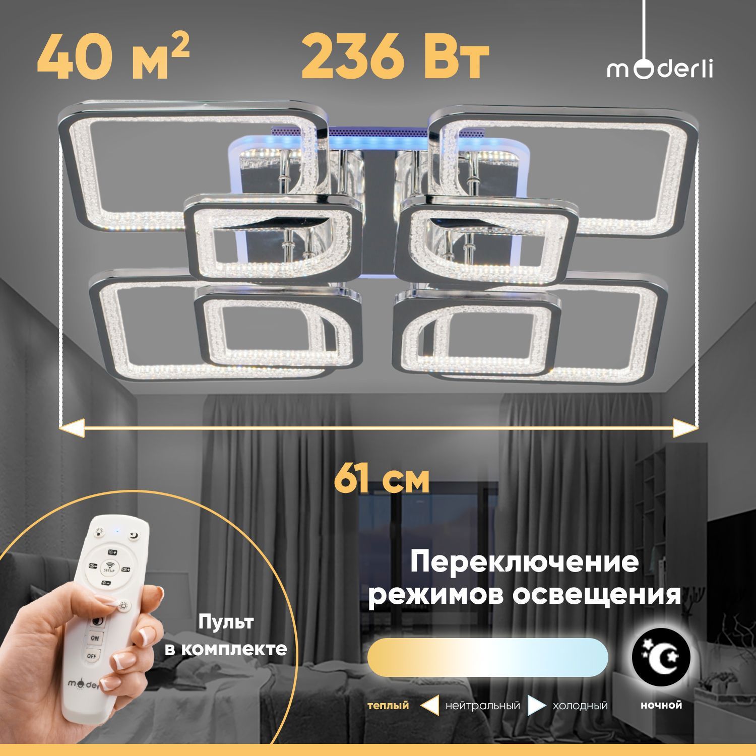 Изображение товара Светильник настенно-потолочный светодиодный Moderli V10642-CL 40 м² нейтральный белый свет цвет золото