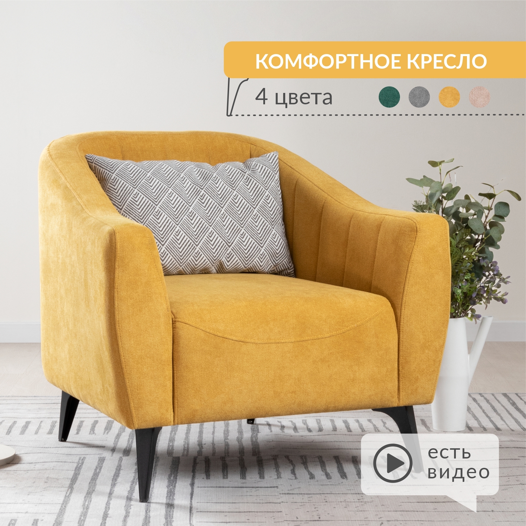 Изображение товара Кресло Моби Боне 86x80x87 см пенополиуретан цвет горчично-желтый