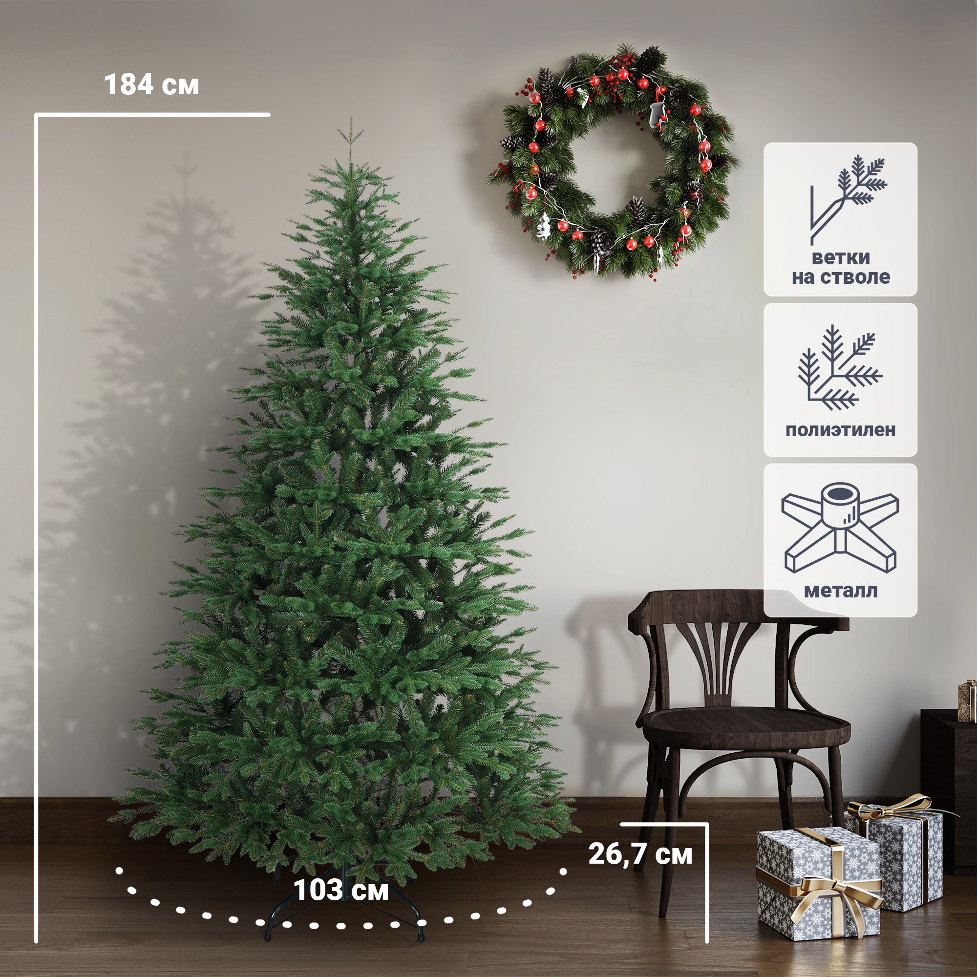 Изображение товара Ель новогодняя искусственная Итальянская зонтик 184 см