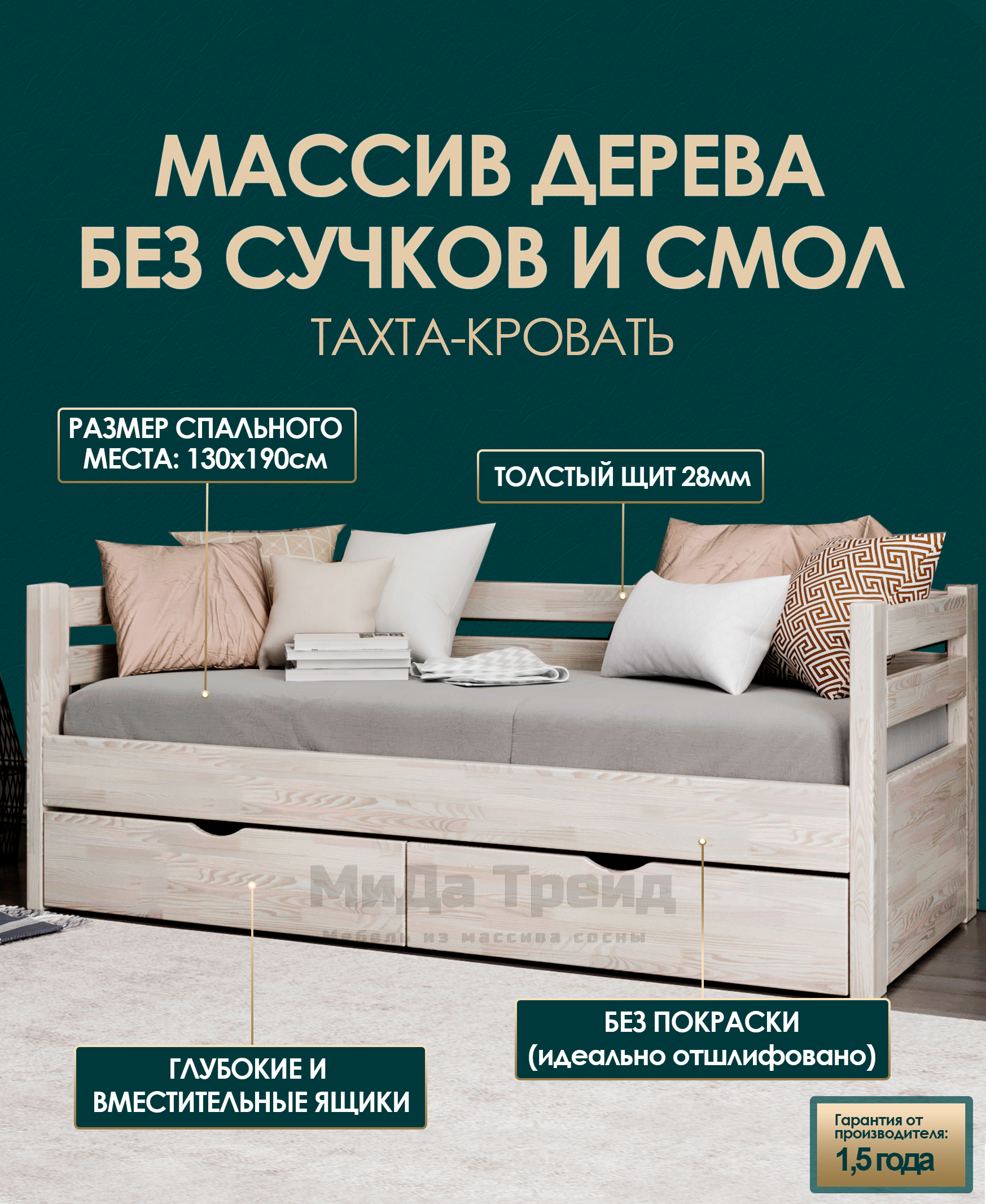 Изображение товара Кровать с 2 ящиками Мида трейд Аврора-1 АВР1-21 130x190 см дерево цвет светло-бежевый