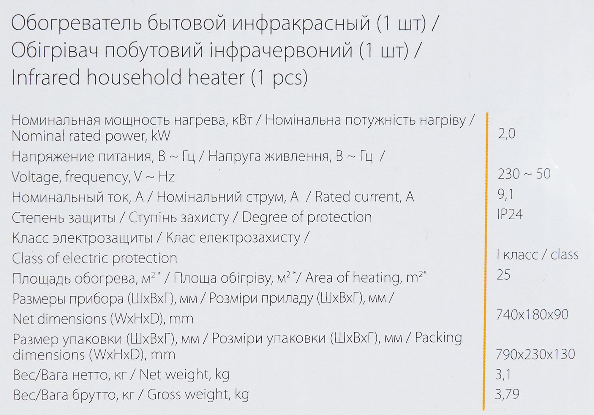 Превью изображения товара