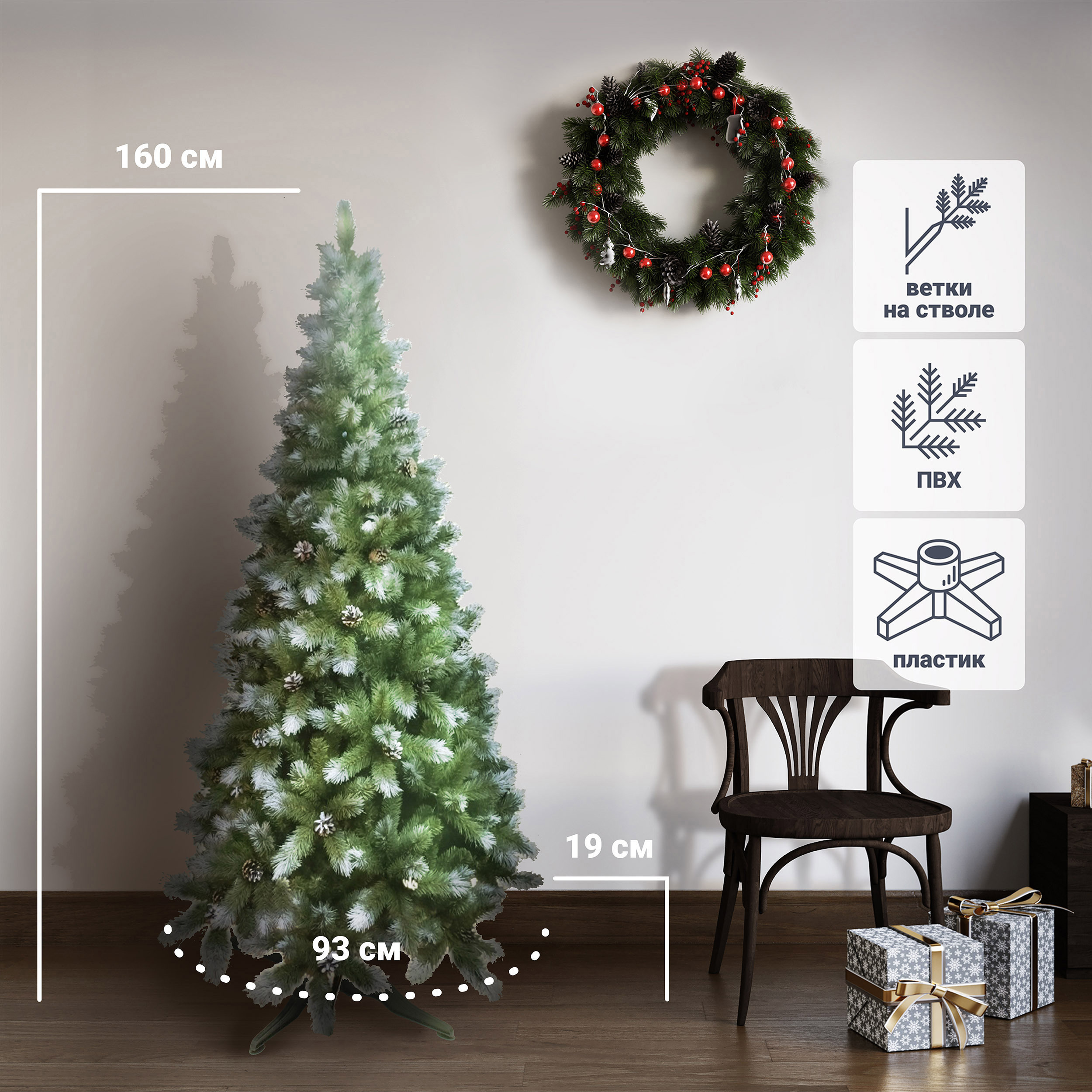 Изображение товара Ель новогодняя искусственная Кронштадтская 160 см