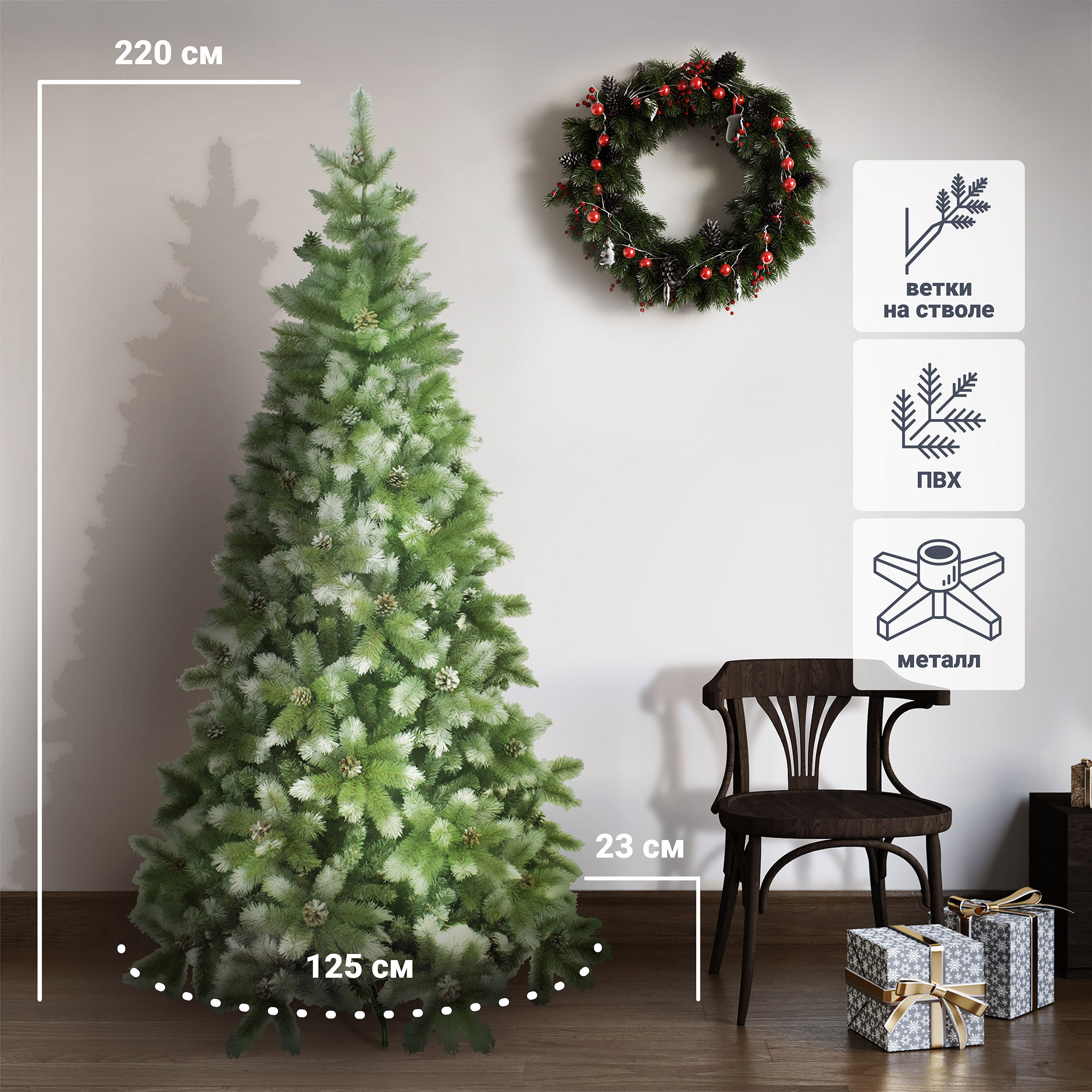 Изображение товара Ель новогодняя искусственная Кронштадтская 220 см