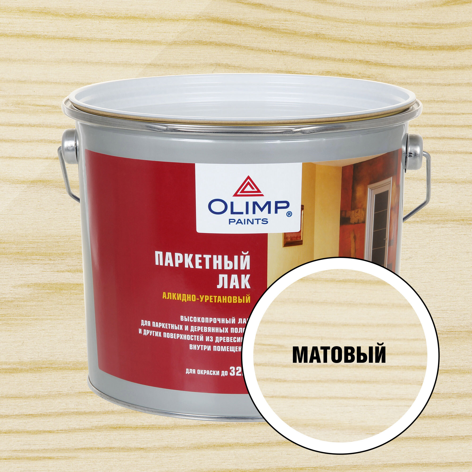 Изображение товара Лак паркетный OLIMP 14938 матовый бесцветный 2.7 л