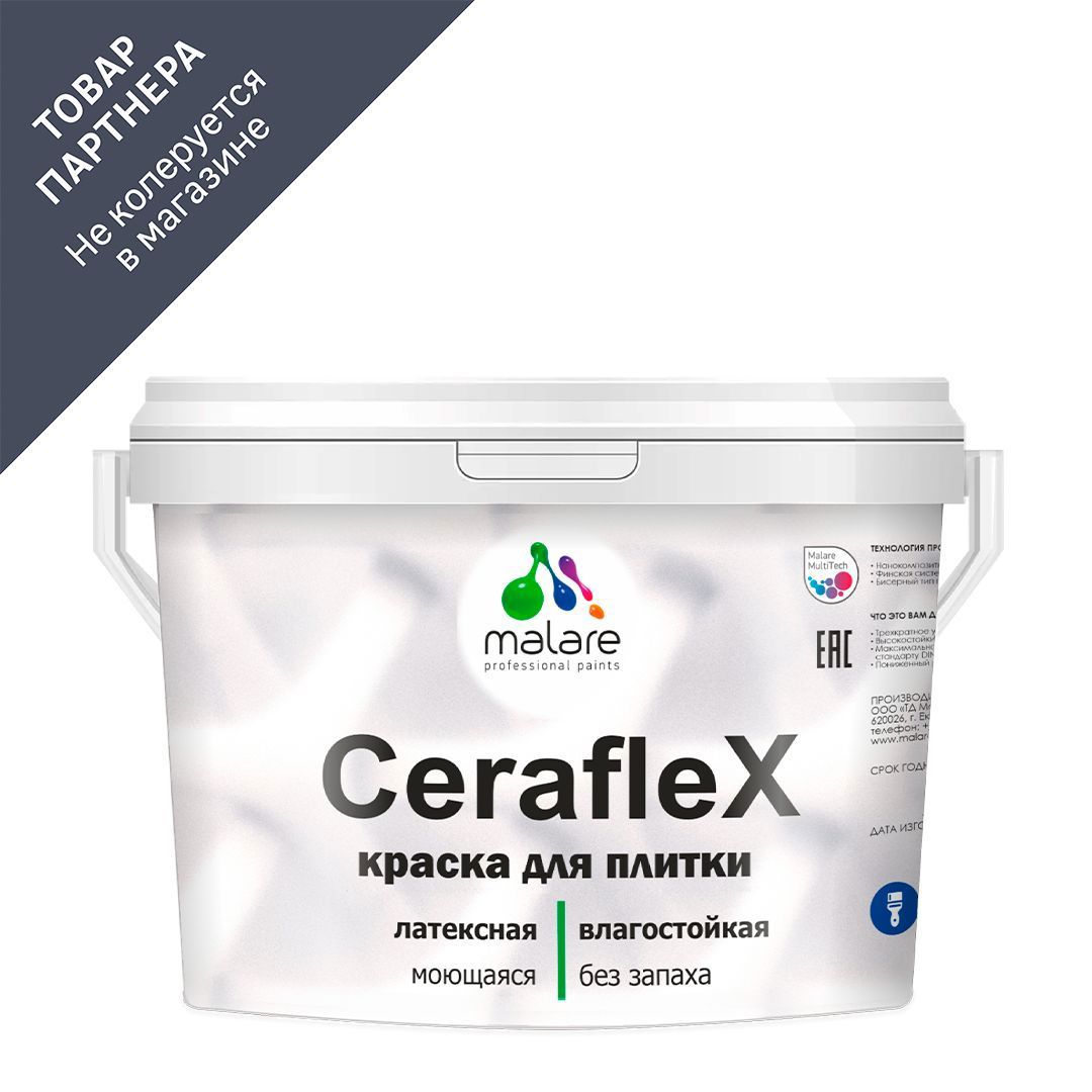 Изображение товара Краска для плитки стен в кухне ванной Malare Ceraflex Latex моющаяся быстросохнущая матовая цвет спелый лимон 10 кг