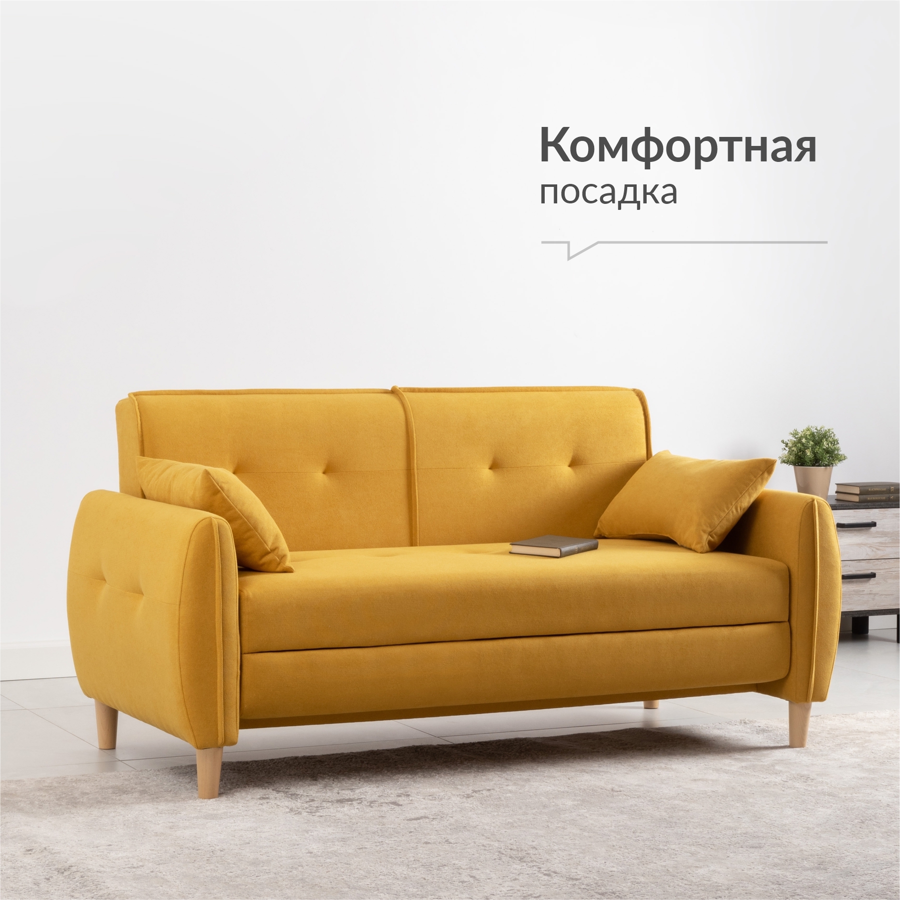 Изображение товара Раскладной диван Ханна 170x85x89 см горчичный Рогожка НИЖЕГОРОДМЕБЕЛЬ И К