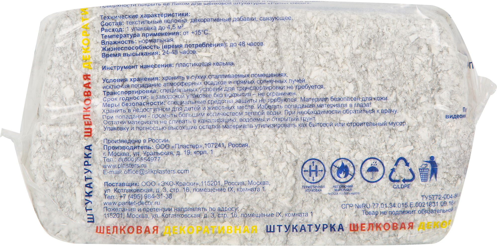 Жидкие обои Paritet Текстурное покрытие 12 0.9 кг цвет кварцевый - 3