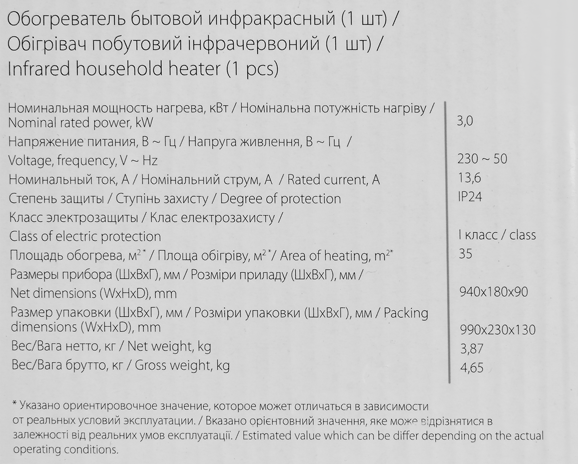 Превью изображения товара