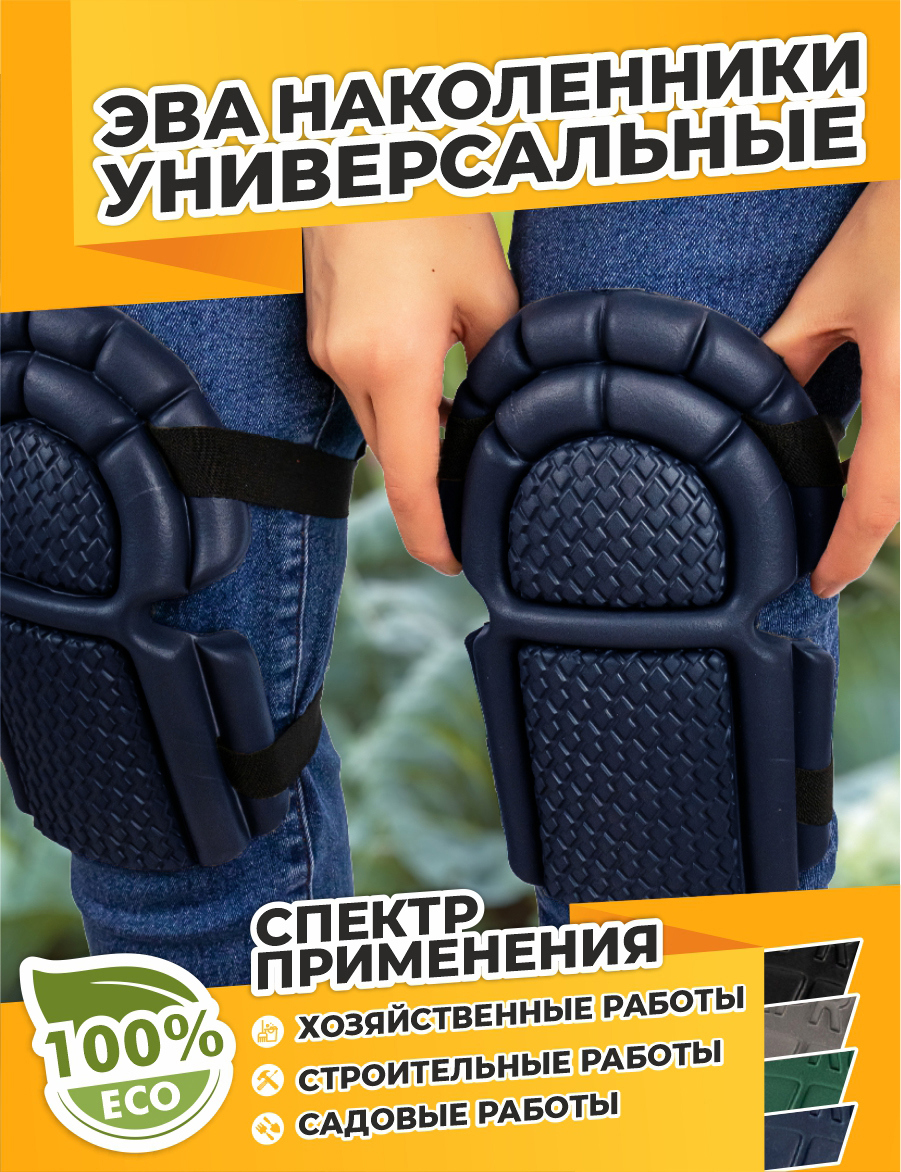 Изображение товара Наколенники Smile Of Mister 77.103.15-02, цвет синий Изображение товара Наколенники Smile Of Mister 77.103.15-02, цвет синий