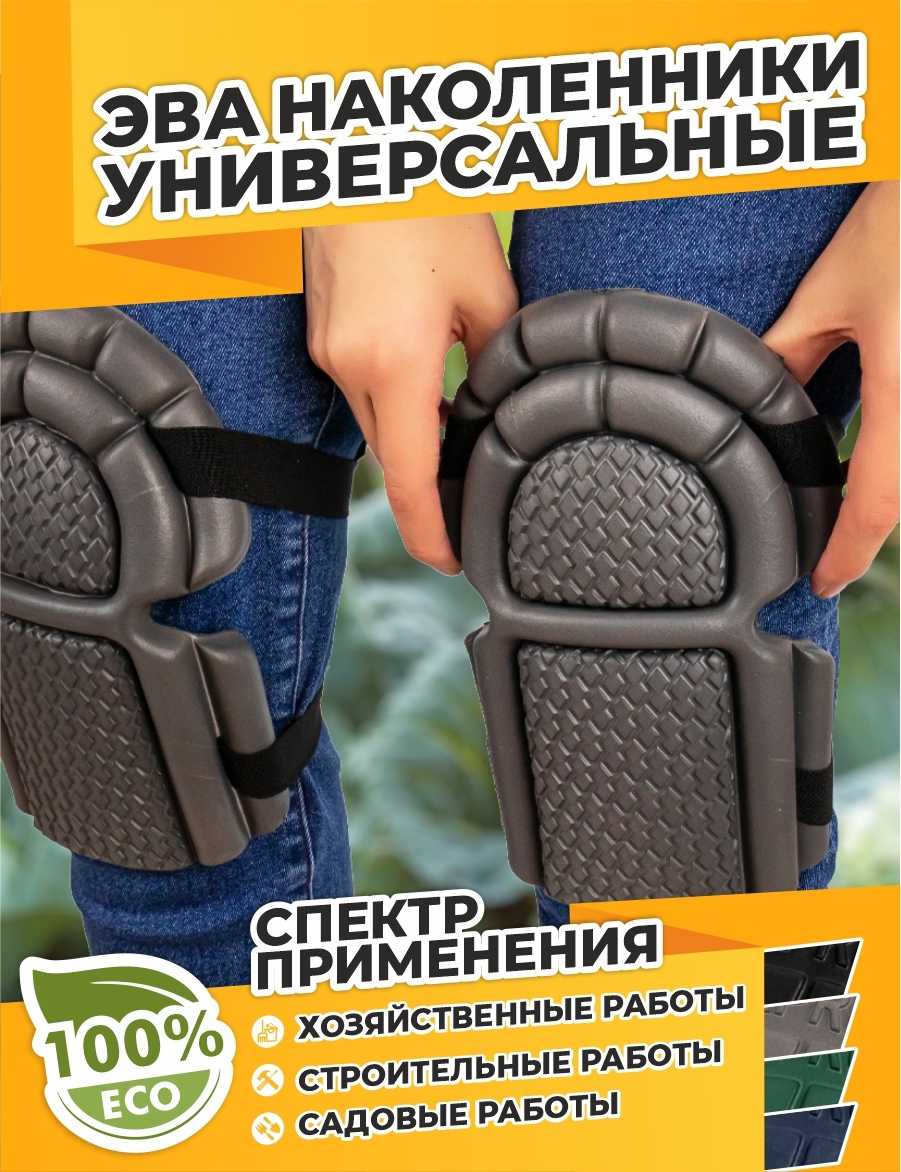 Изображение товара Наколенники Smile Of Mister 77.103.15-12, цвет серый Изображение товара Наколенники Smile Of Mister 77.103.15-12, цвет серый