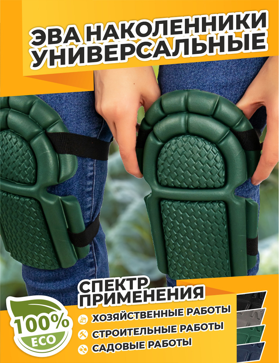 Изображение товара Наколенники Smile Of Mister 77.103.15-05, цвет зеленый Изображение товара Наколенники Smile Of Mister 77.103.15-05, цвет зеленый
