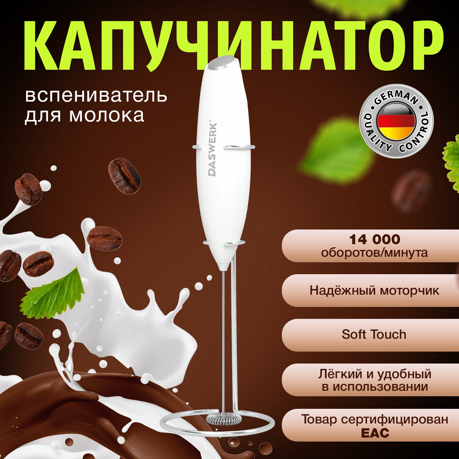 Изображение товара Капучинатор Daswerk 456178 0 Вт цвет белый