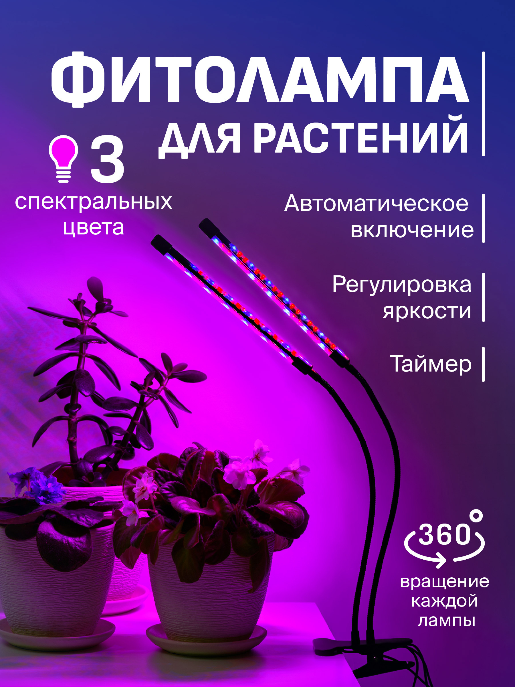 Изображение товара Настольная фитолампа Ocean of Light G0151 10 Вт для рассады и цветов Изображение товара Настольная фитолампа Ocean of Light G0151 10 Вт для рассады и цветов