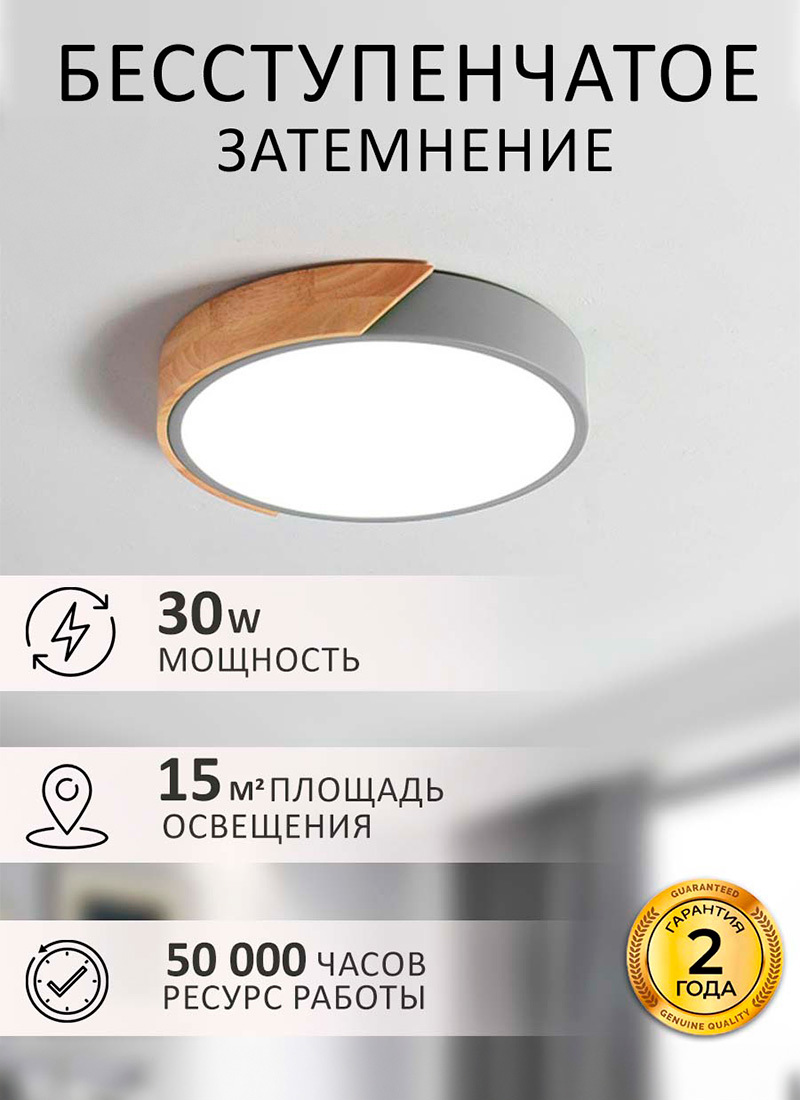 Изображение товара Настенно-потолочный светодиодный светильник Балтийский Светлячок P-40CP регулируемый белый цвет сер