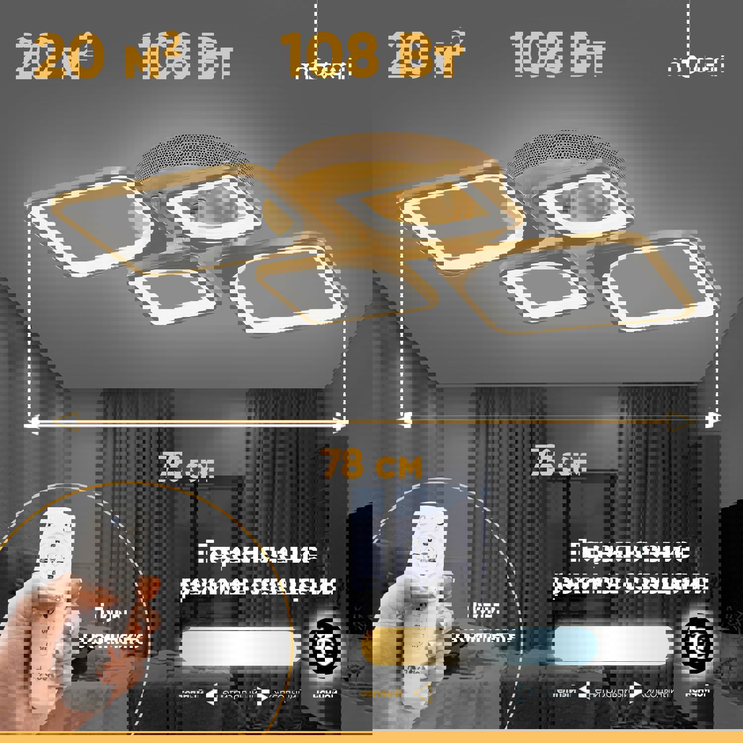 Изображение товара Люстра потолочная Moderli Zita V10606-CL 108Вт 220В Встроенные светодиоды 20 м² инфракрасный цвет белый