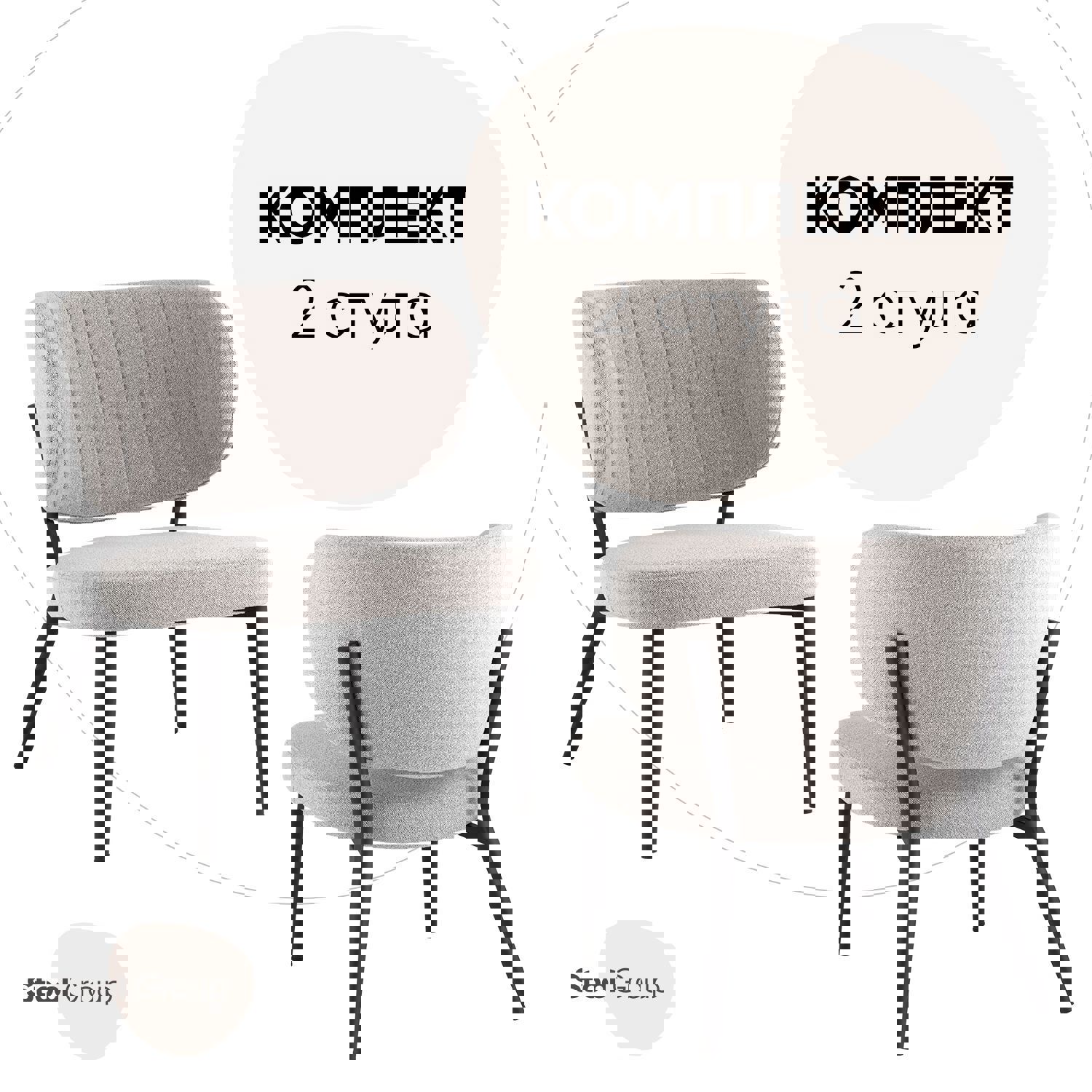 Изображение товара Комплект кресел 2 шт Стул груп Руби 56x76x71 см ткань цвет серый