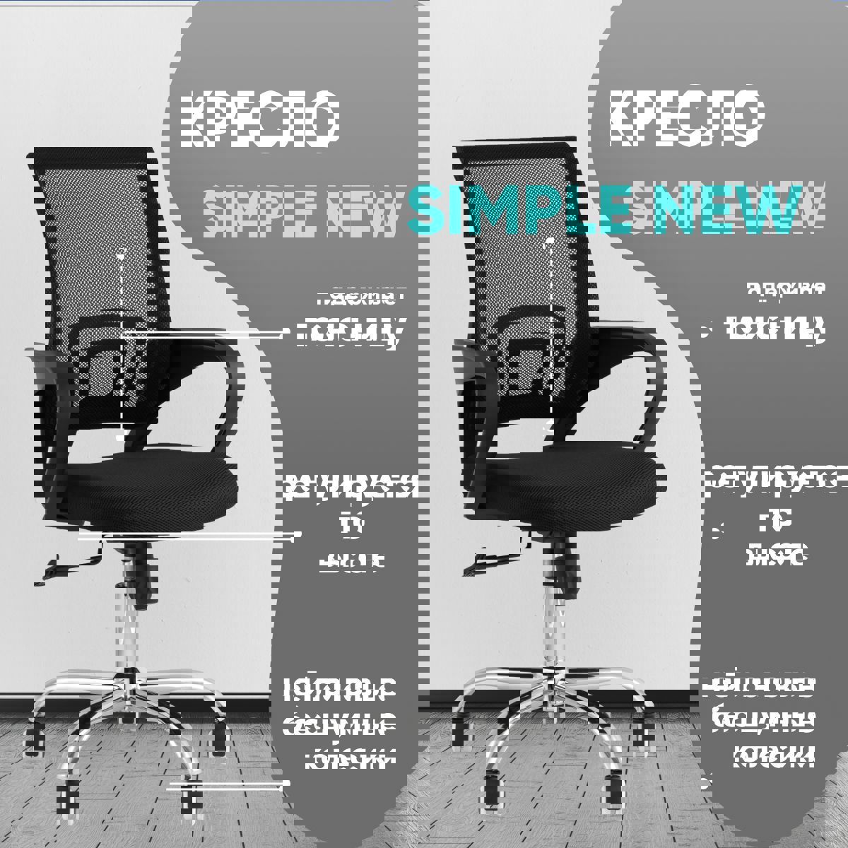Изображение товара Офисное кресло TopChairs Simple New черное ткань комфорт и стиль
