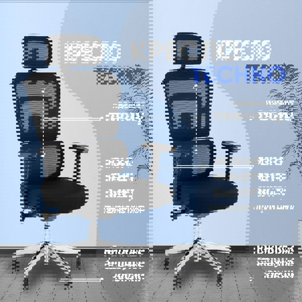 Изображение товара Офисное кресло TopChairs Techno черное для работы и дома