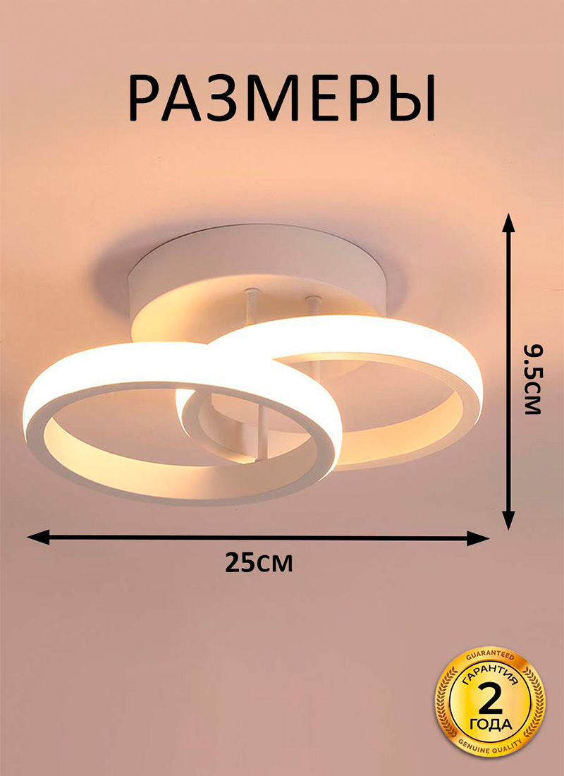 Изображение товара Светильник настенно-потолочный светодиодный Балтийский Светлячок MC-1001T 5 м² теплый белый (желтый) свет цвет белый
