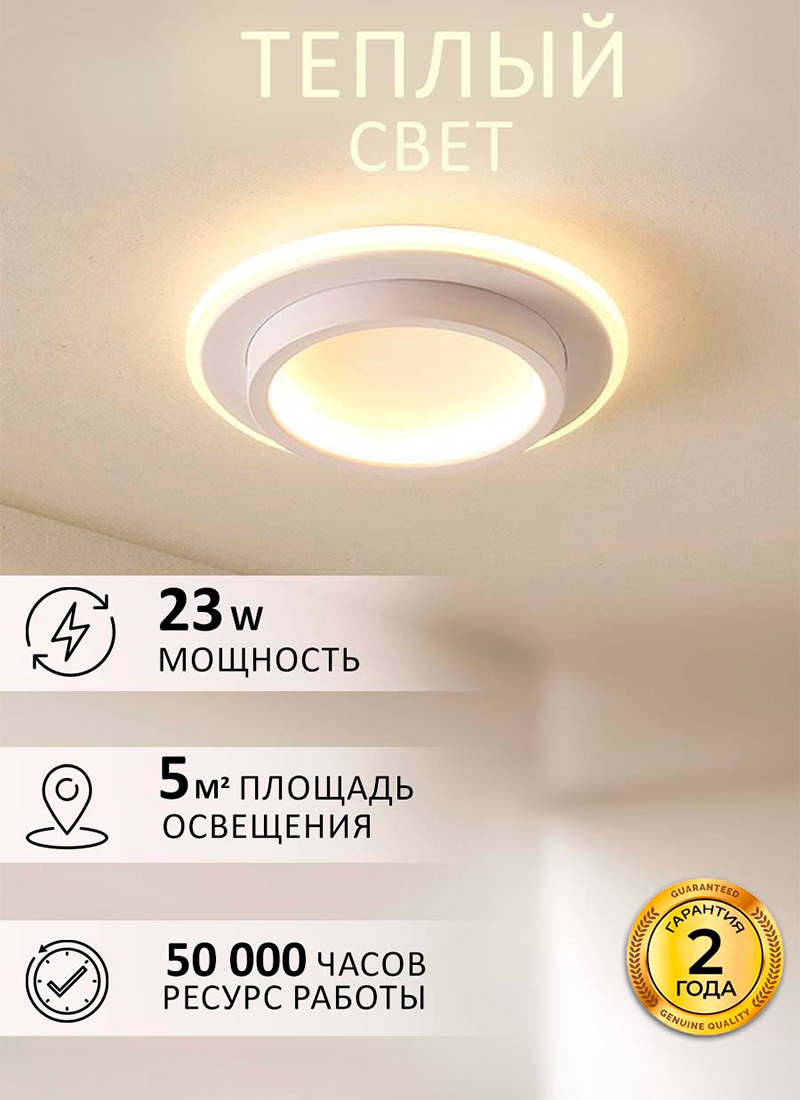 Изображение товара Настенно-потолочный светодиодный светильник Балтийский Светлячок MC-1005T 5 м² теплый белый