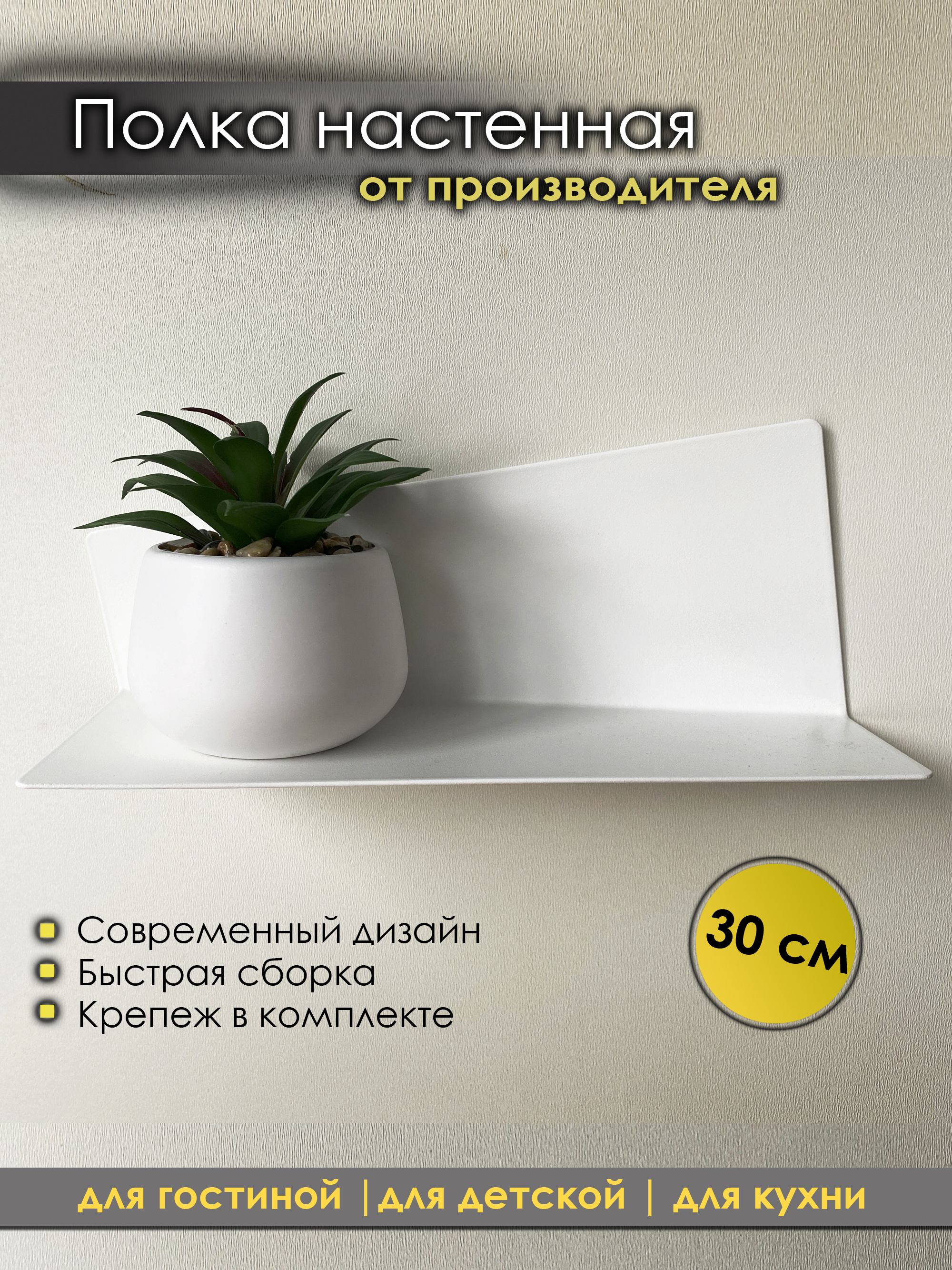 Изображение товара Полка Blacksteelone 30x12 см металл цвет белый матовый Изображение товара Полка Blacksteelone 30x12 см металл цвет белый матовый