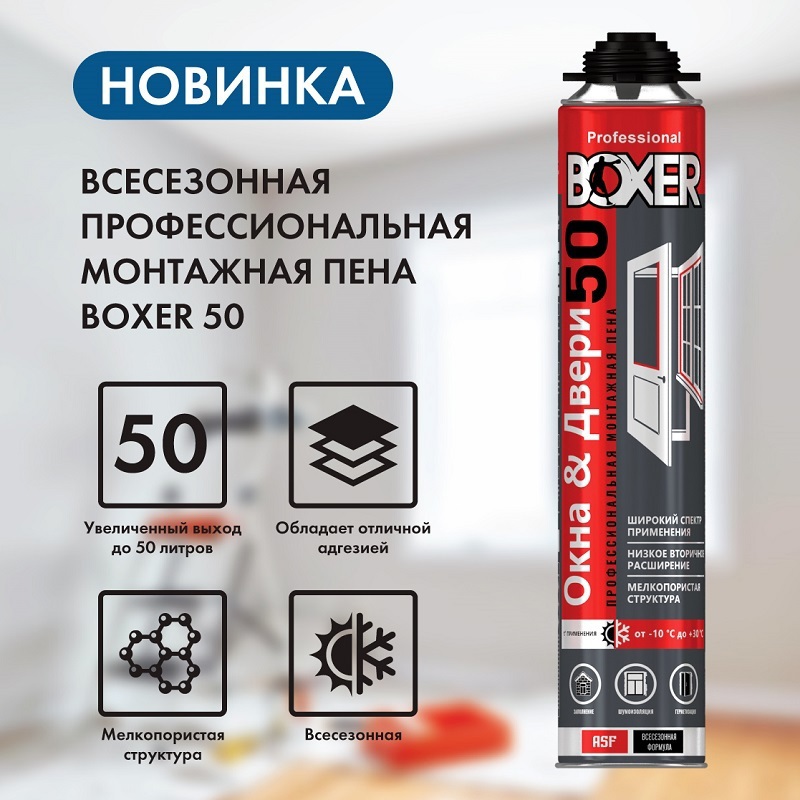 Изображение товара Пена монтажная Boxer всесезонная 700 мл для наружных и внутренних работ