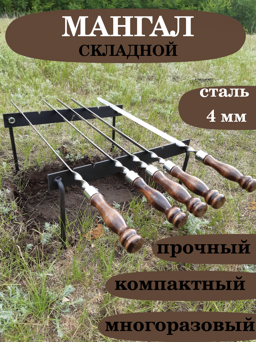 Изображение товара Мангал походный FOUR SIDES из стали 4 мм с разборной конструкцией Изображение товара Мангал походный FOUR SIDES из стали 4 мм с разборной конструкцией
