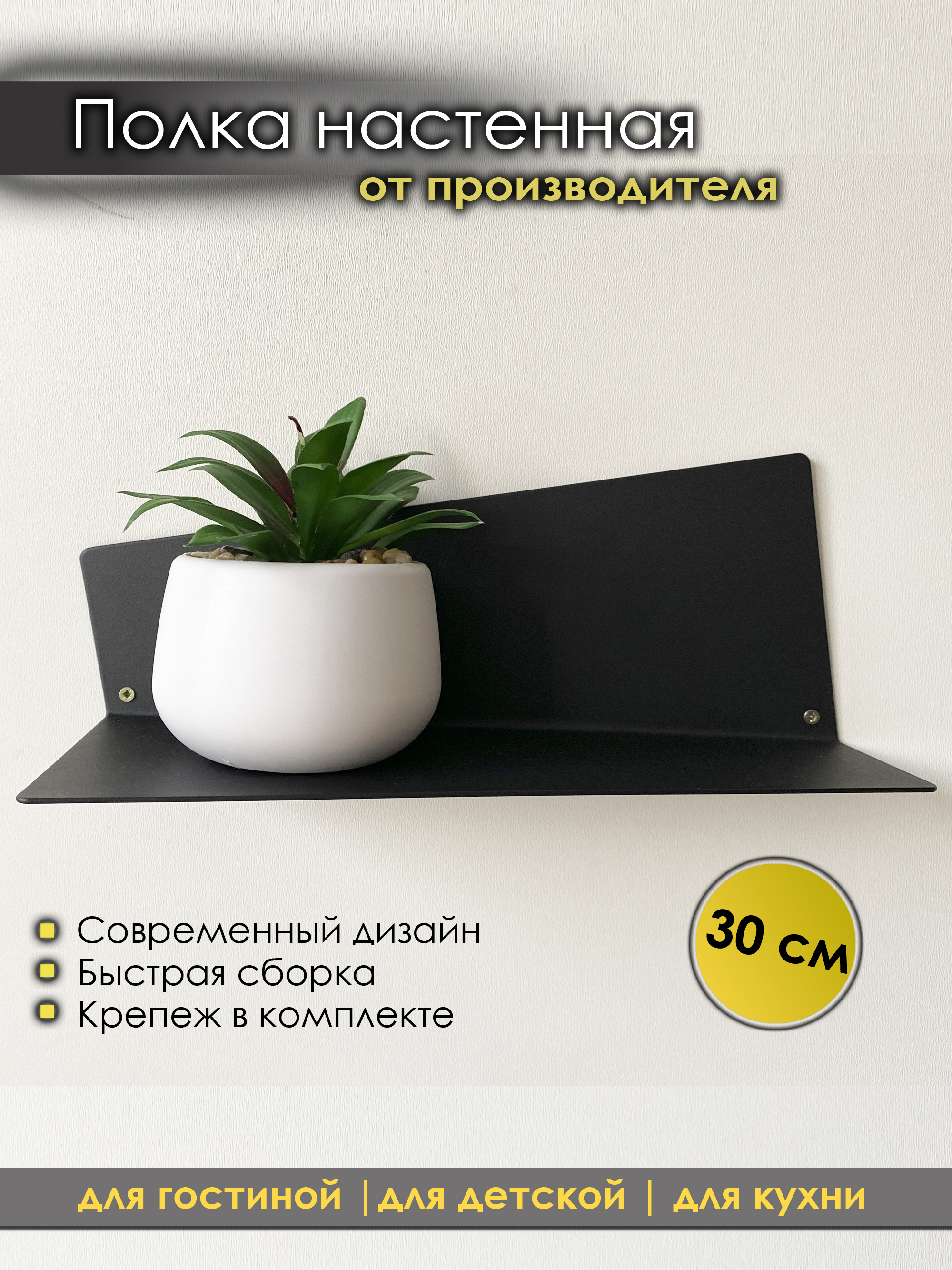Изображение товара Настенная полка Blacksteelone 30x12 см в стиле Муар с матовым покрытием Изображение товара Настенная полка Blacksteelone 30x12 см в стиле Муар с матовым покрытием