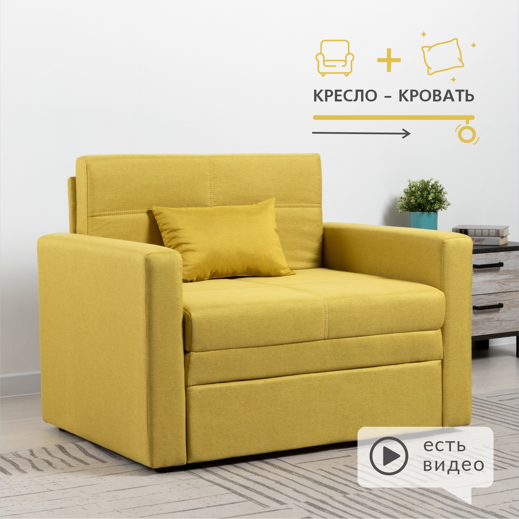 Изображение товара Кресло-кровать Нижегородмебель и к Вилли р 108x84x80 см рогожка цвет алма 27* горчичный