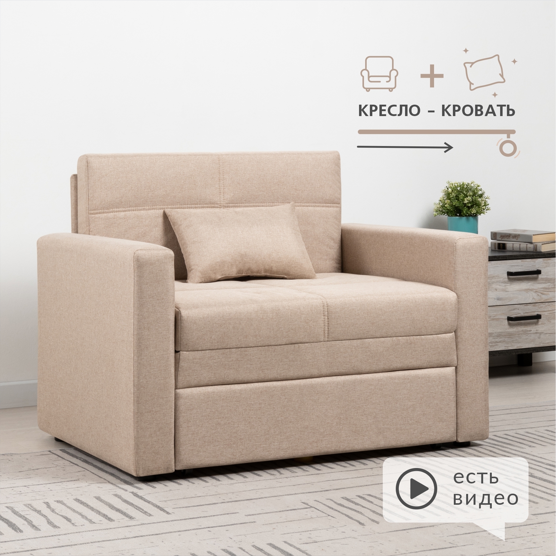 Изображение товара Кресло-кровать Нижегородмебель и к Вилли р 108x84x80 см рогожка цвет алма 26* бежевый