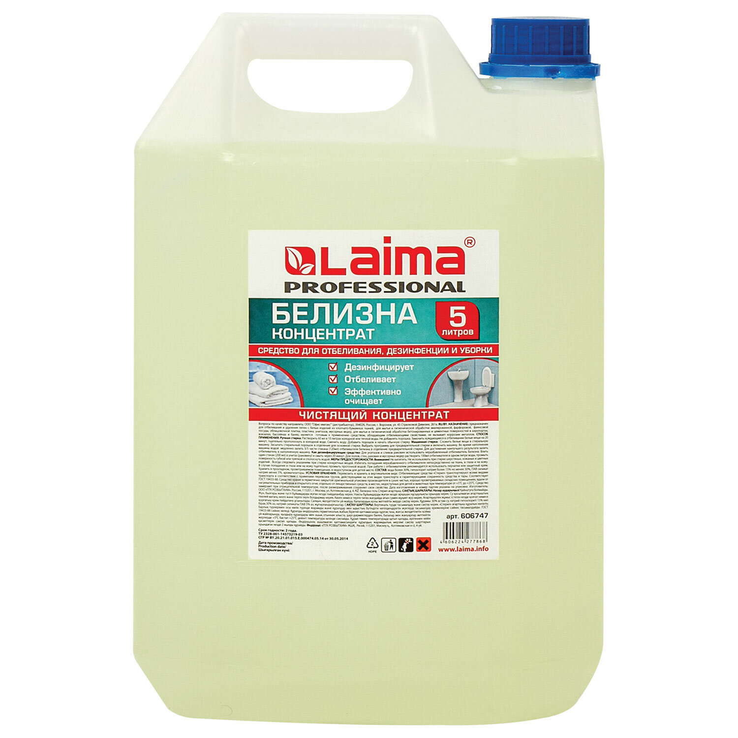 Изображение товара Средство для отбеливания Laima Professional 606747 5 л