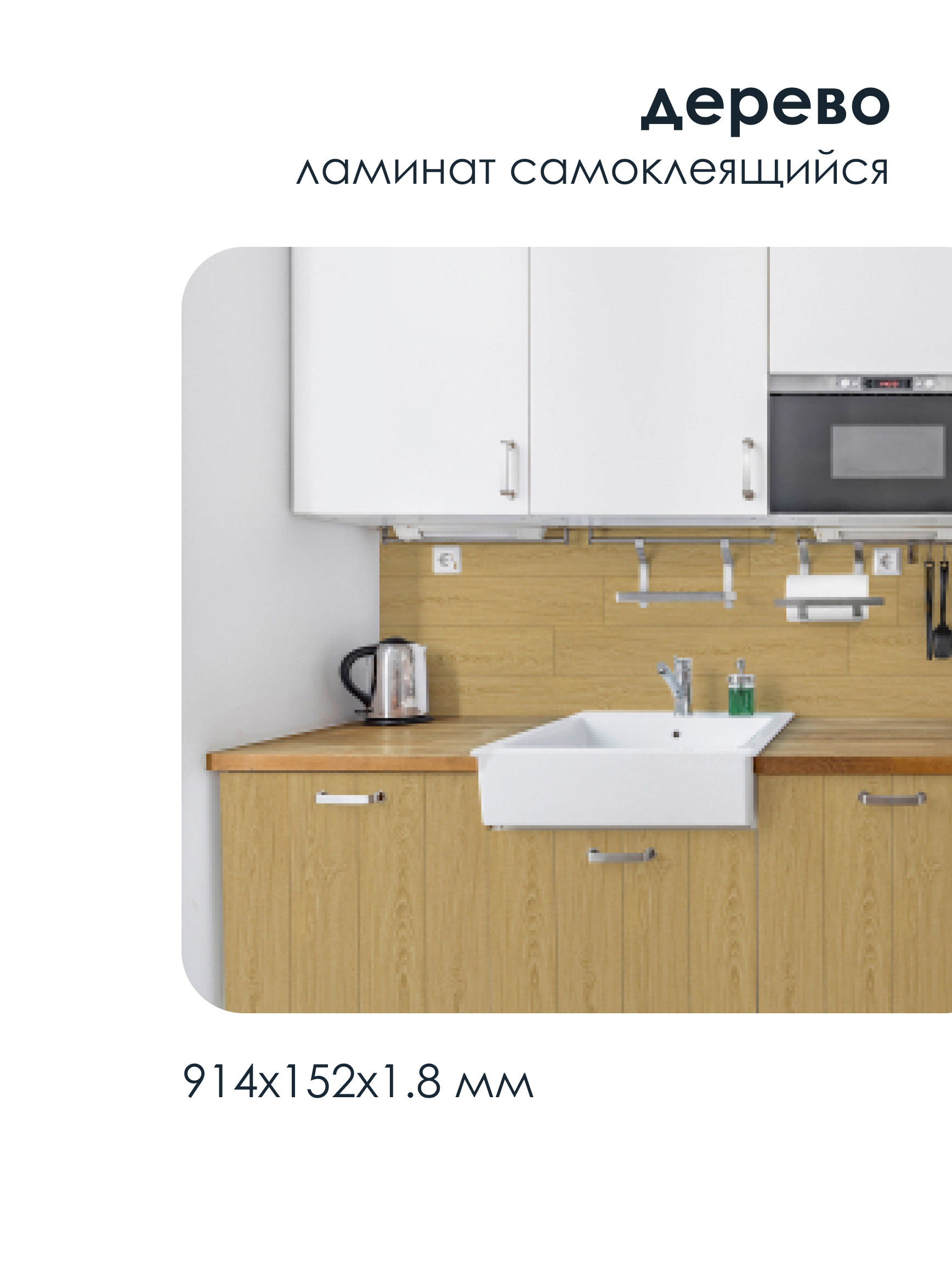 Изображение товара Самоклеящаяся ПВХ плитка Центурион SXP Дуб Натуральный 22 класс, 1.8 мм