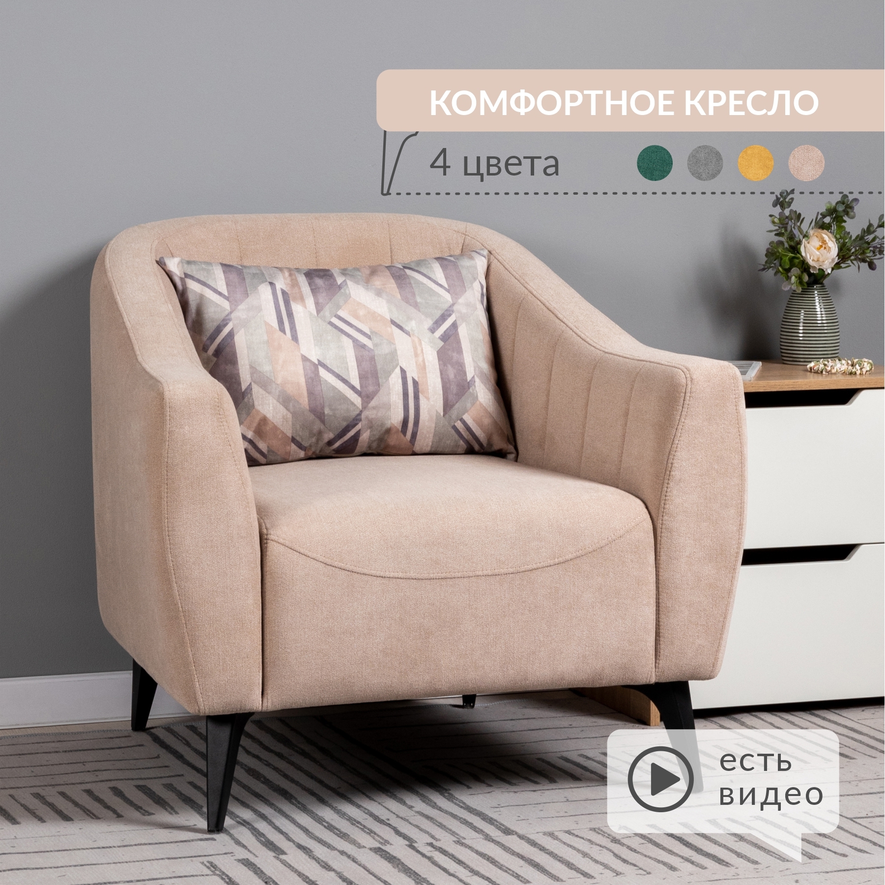 Изображение товара Кресло Нижегородмебель и К Боне 86x80x87 см велюр кремовое