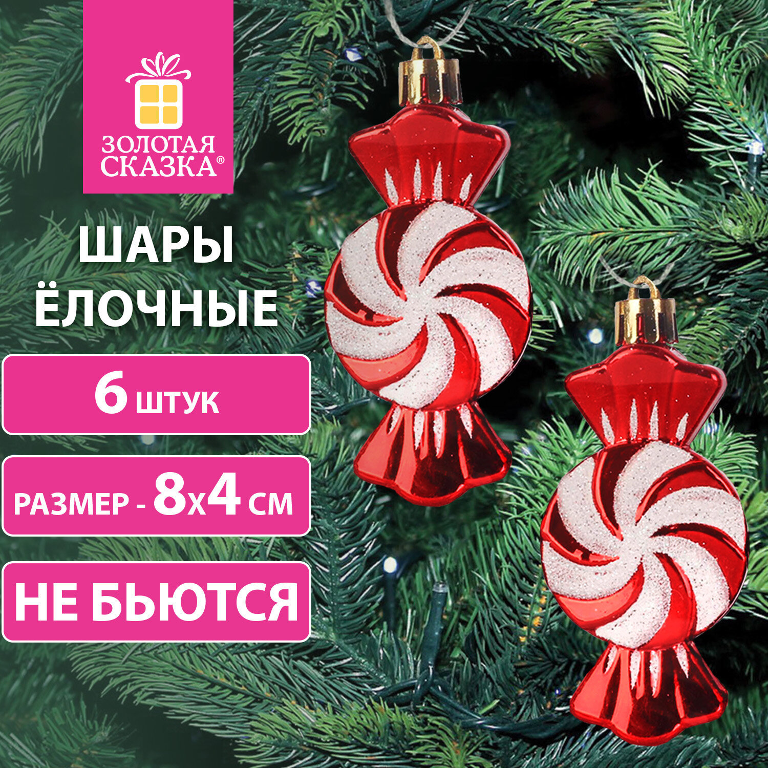 Изображение товара Елочная игрушка Золотая сказка 592002 8 см x 4 см разноцветный