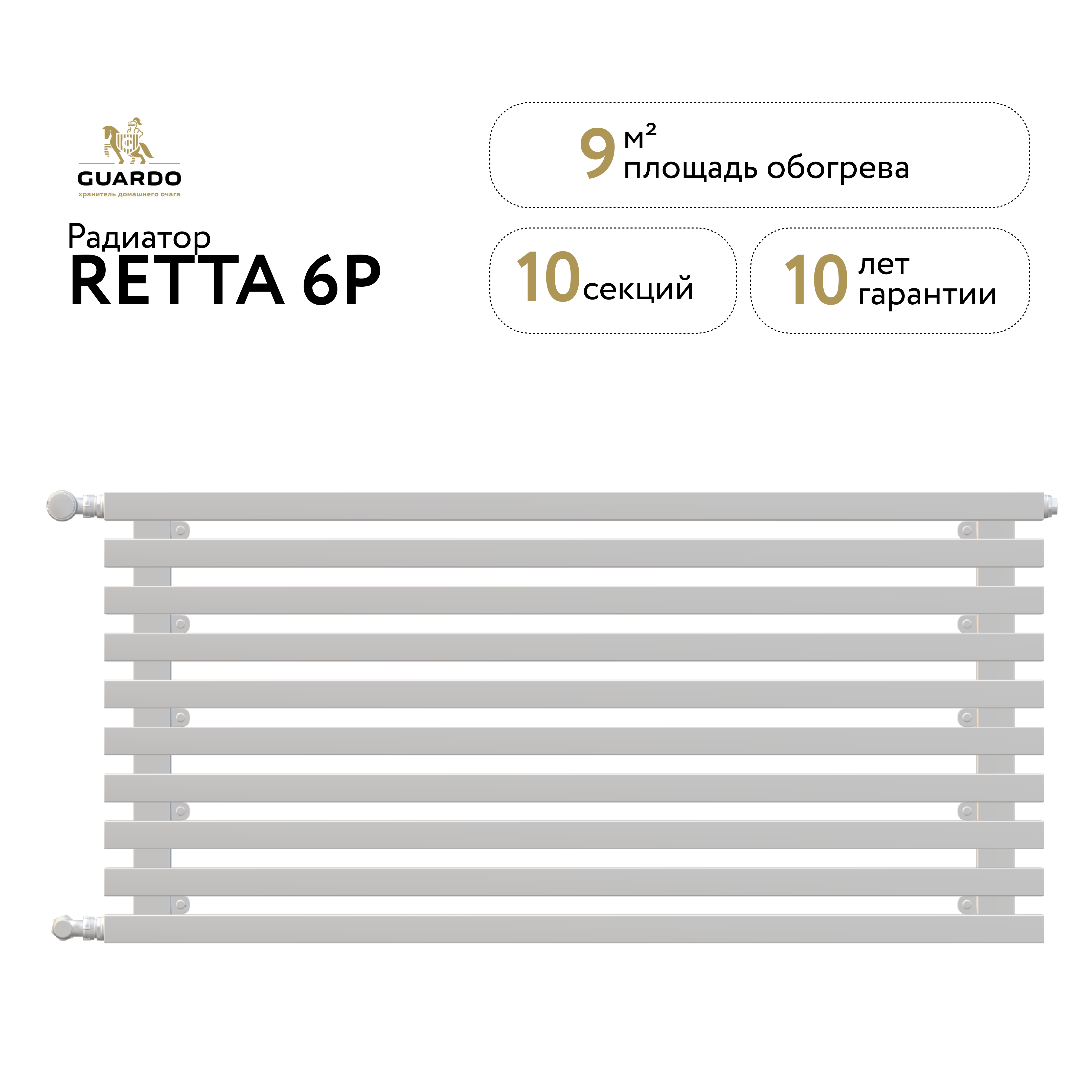 Изображение товара Радиатор трубчатый Guardo Retta 450 10 секций сталь белый 9 м²