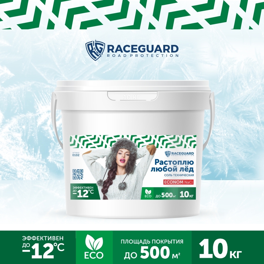 Изображение товара Антигололедный реагент Raceguard Econom 10 кг для борьбы с гололедом