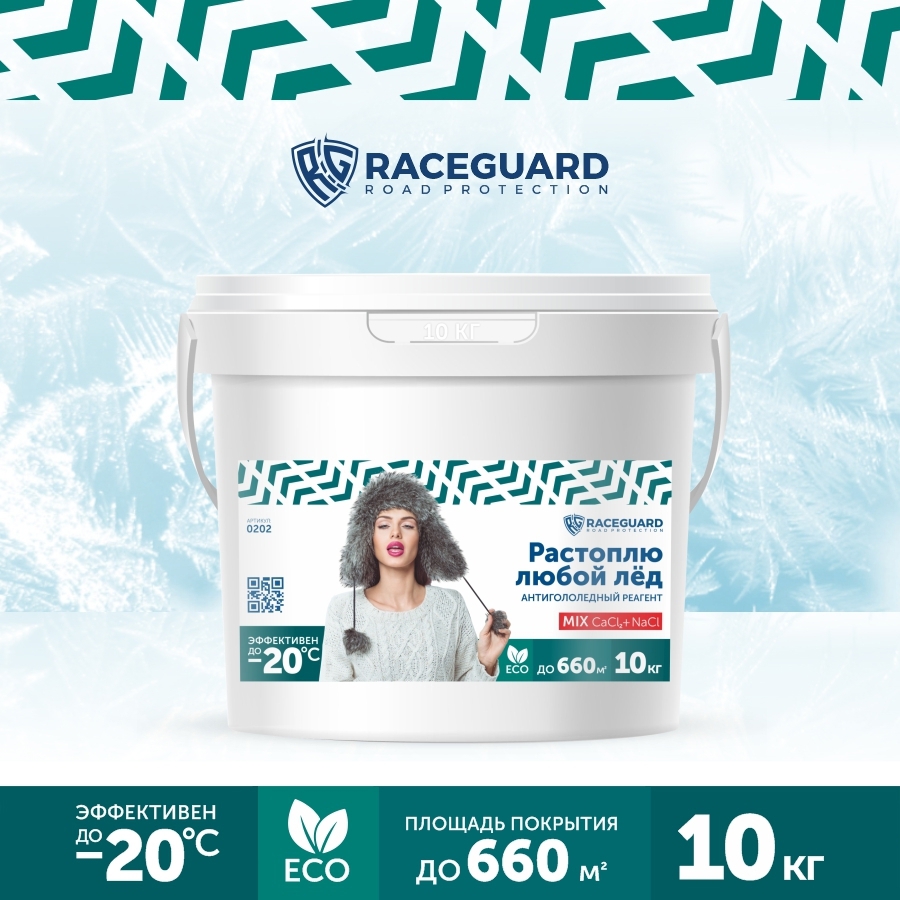Изображение товара Антигололедный реагент RACEGUARD MIX 10 кг для борьбы с гололедом и безопасной обработки покрытий