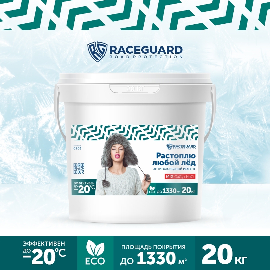 Изображение товара Антигололедный реагент Raceguard Mix 20 кг для борьбы с гололедицей