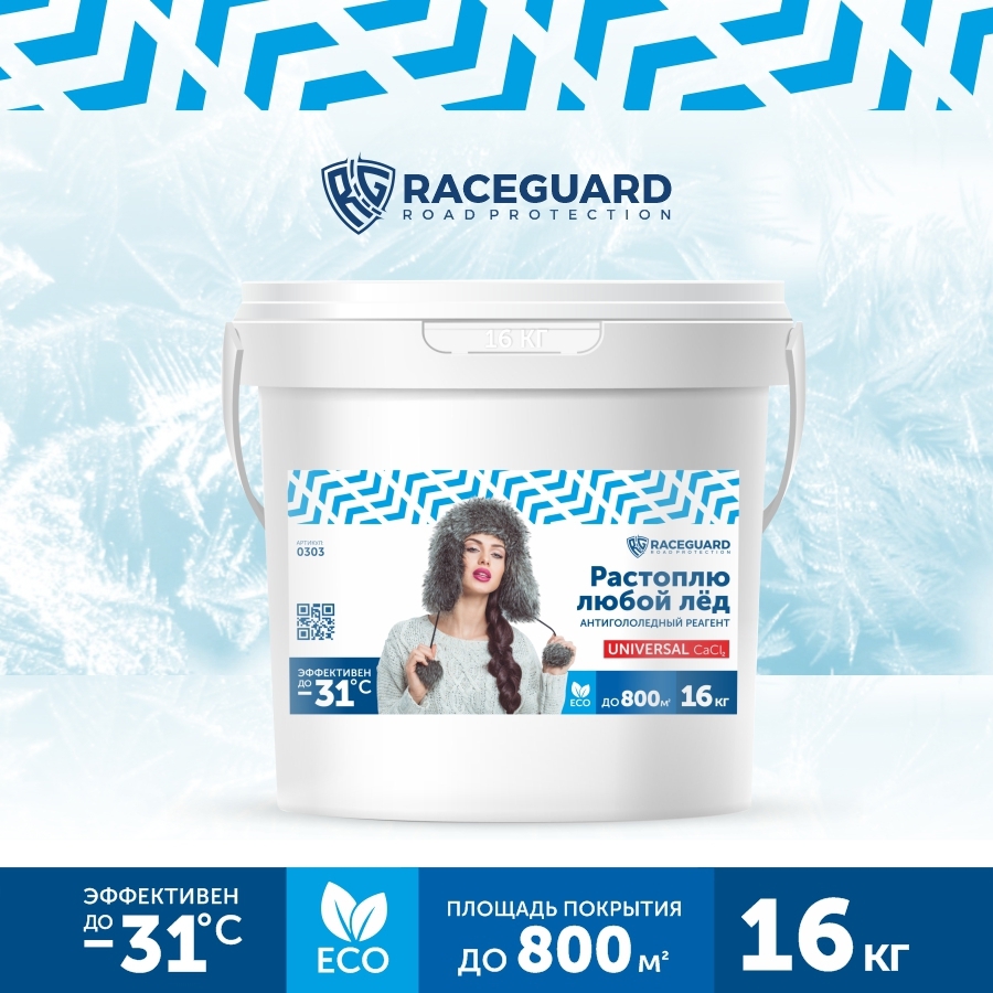 Изображение товара Антигололедный реагент Raceguard Universal 16 кг
