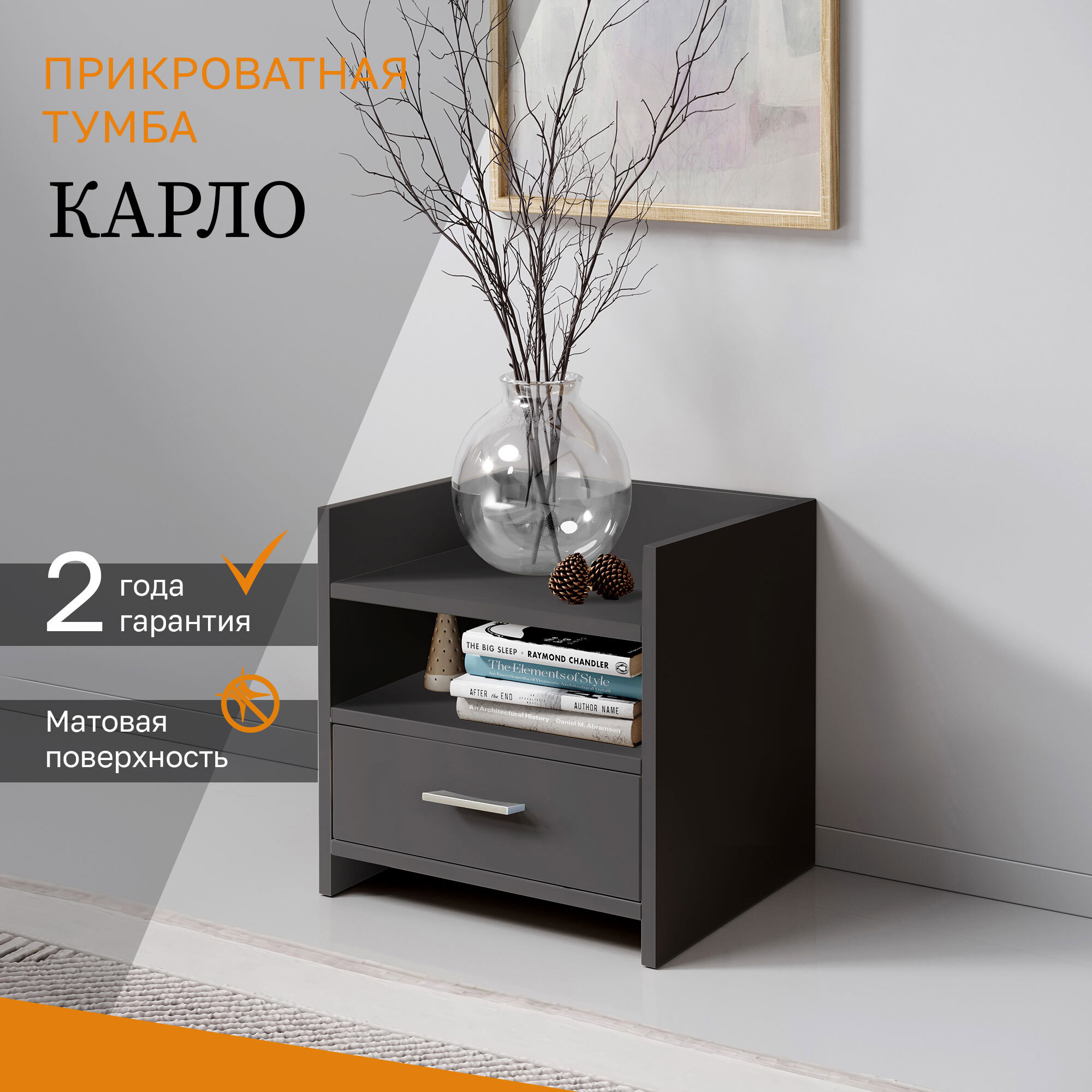Тумба прикроватная Leolana 37.8x44.5x35 см 1 ящик ЛДСП цвет графит ️ ...