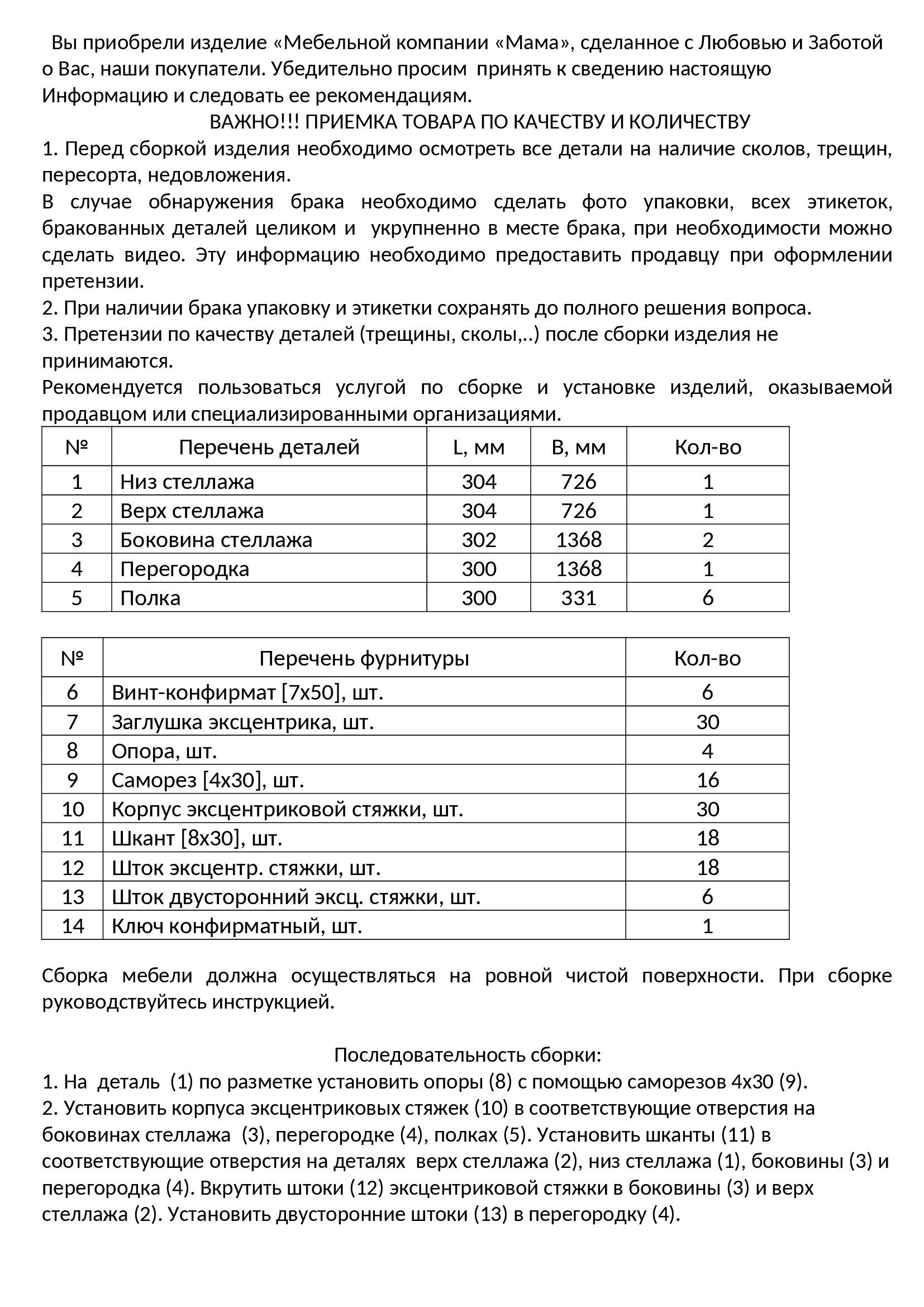 Превью изображения товара