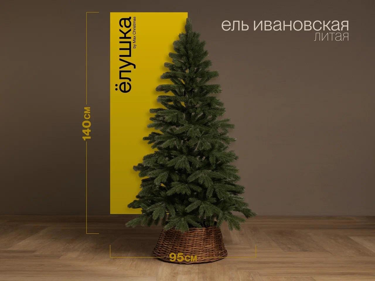 Изображение товара Ель новогодняя искусственная ЕЛИВН 14 140 см MAX CHRISTMAS Россия
