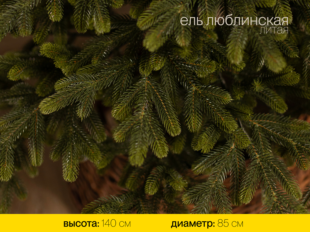 Изображение товара Ель новогодняя искусственная ЕЛБЛ 14 Люблинская 140 см