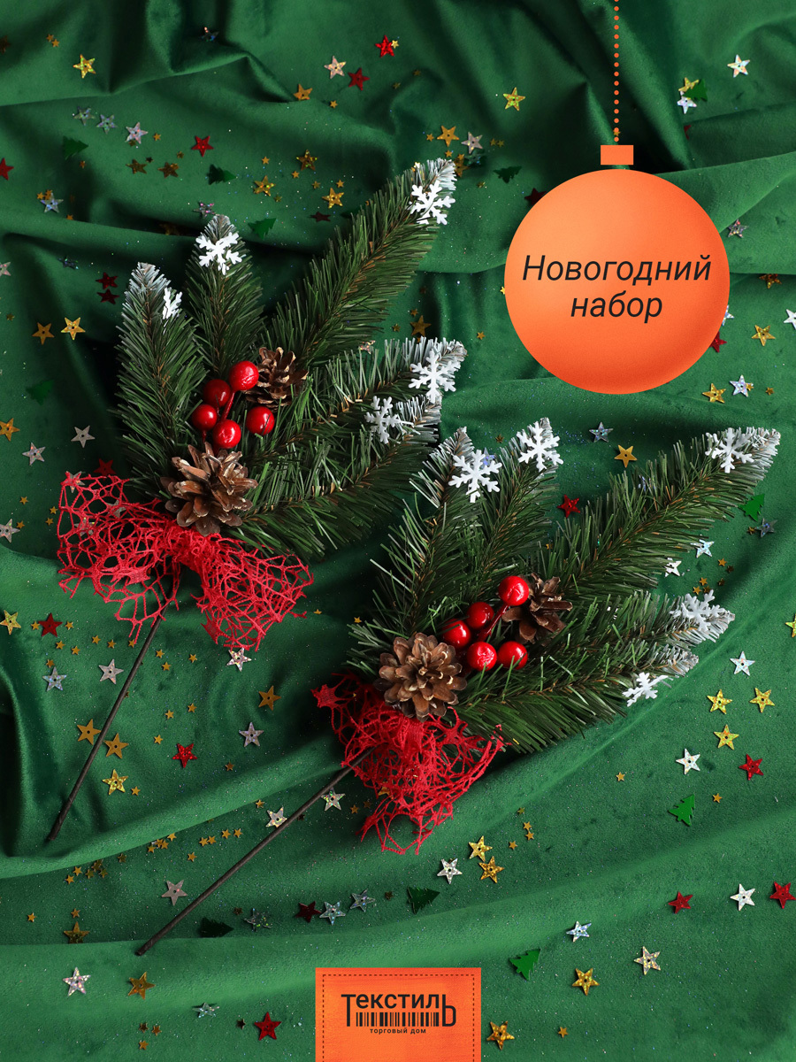 Изображение товара Набор елочных игрушек из поликарбоната ТД ТЕКСТИЛЬ, 2 шт, зеленый, 15 и 40 см