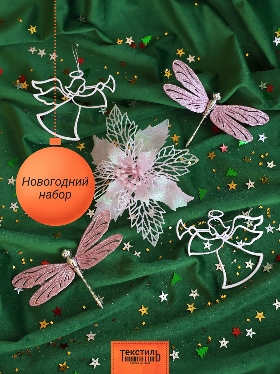 Изображение товара Набор елочных игрушек из поликарбоната 5 шт розовые для праздника и декора