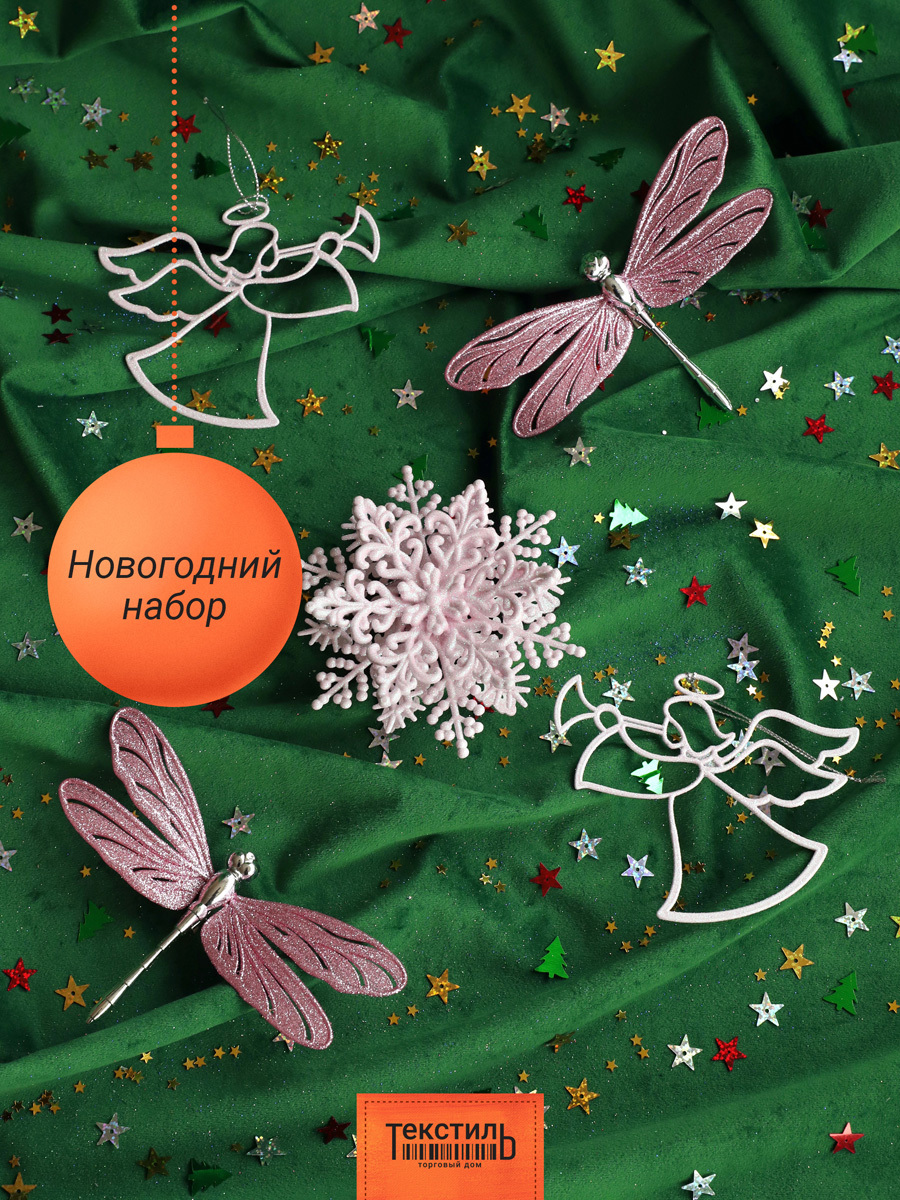 Изображение товара Набор елочных игрушек ТД ТЕКСТИЛЬ 5 шт поликарбонат розовые для новогодней елки