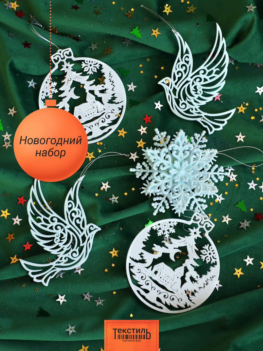 Изображение товара Набор елочных игрушек 5 шт из поликарбоната зеленый для новогоднего декора