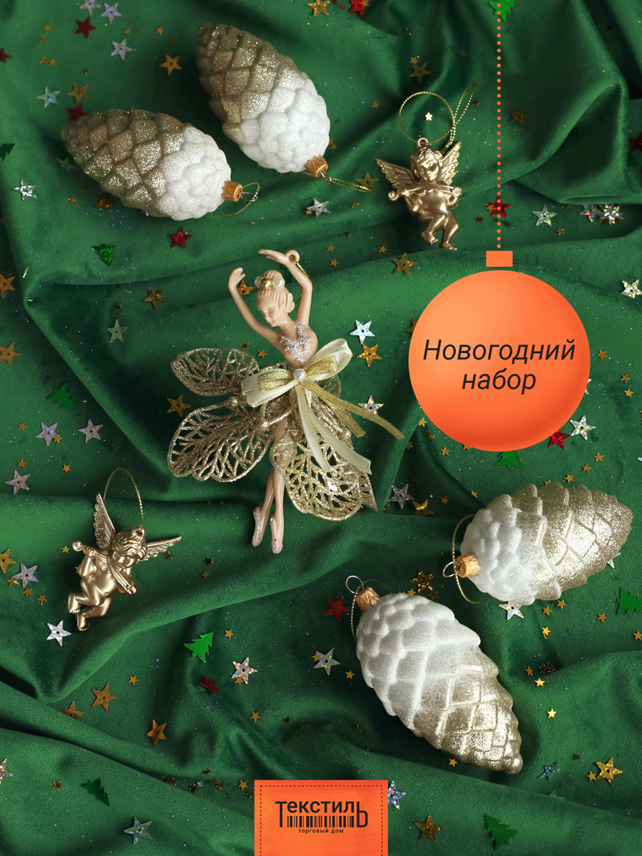 Изображение товара Набор елочных игрушек из поликарбоната 7 шт золотой дизайн для новогоднего декора